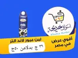 عروض أسواق خديجة بفرع الإسماعيلية من ٨ حتى ١٤ مايو ٢٠٢٦ عروض العيد السنوى - أسواق خديجة - مصر - 8 مايو 2026 – 14 مايو 2026 - صفحة 9