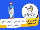 عروض أسواق خديجة بفرع الإسماعيلية من ٨ حتى ١٤ مايو ٢٠٢٦ عروض العيد السنوى - أسواق خديجة - مصر - 8 مايو 2026 – 14 مايو 2026 - صفحة 6
