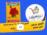 عروض أسواق خديجة بفرع الإسماعيلية من ٨ حتى ١٤ مايو ٢٠٢٦ عروض العيد السنوى - أسواق خديجة - مصر - 8 مايو 2026 – 14 مايو 2026 - صفحة 11