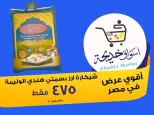 عروض أسواق خديجة بفرع الإسماعيلية من ٨ حتى ١٤ مايو ٢٠٢٦ عروض العيد السنوى - أسواق خديجة - مصر - 8 مايو 2026 – 14 مايو 2026 - صفحة 17