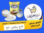 عروض أسواق خديجة بفرع الإسماعيلية من ٨ حتى ١٤ مايو ٢٠٢٦ عروض العيد السنوى - أسواق خديجة - مصر - 8 مايو 2026 – 14 مايو 2026 - صفحة 46