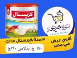 عروض أسواق خديجة بفرع الإسماعيلية من ٨ حتى ١٤ مايو ٢٠٢٦ عروض العيد السنوى - أسواق خديجة - مصر - 8 مايو 2026 – 14 مايو 2026 - صفحة 63