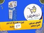 عروض أسواق خديجة بفرع الإسماعيلية من ٨ حتى ١٤ مايو ٢٠٢٦ عروض العيد السنوى - أسواق خديجة - مصر - 8 مايو 2026 – 14 مايو 2026 - صفحة 7