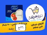 عروض أسواق خديجة بفرع الإسماعيلية من ٨ حتى ١٤ مايو ٢٠٢٦ عروض العيد السنوى - أسواق خديجة - مصر - 8 مايو 2026 – 14 مايو 2026 - صفحة 33