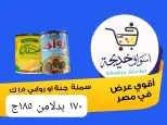 عروض أسواق خديجة بفرع الإسماعيلية من ٨ حتى ١٤ مايو ٢٠٢٦ عروض العيد السنوى - أسواق خديجة - مصر - 8 مايو 2026 – 14 مايو 2026 - صفحة 56