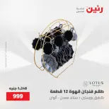 عروض رنين من ١٥ حتى ١٦ مايو ٢٠٢٦ عروض أدوات المطبخ - صفحة 45