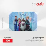 عروض رنين من ١٤ حتى ١٦ مايو ٢٠٢٦ عروض هدايا وديكورات - صفحة 11