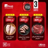 Ofertas de Mercado Al Rayah Egipto de 14 a 16 mayo 2026 Ofertas de fin de semana - Mercado Al Rayah - Egipto - 14 mayo 2026 – 16 mayo 2026 - Página 4