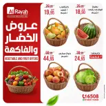 Ofertas de Mercado Al Rayah Egipto de 14 a 16 mayo 2026 Ofertas de frutas y verduras - Mercado Al Rayah - Egipto - 14 mayo 2026 – 16 mayo 2026 - Página 1