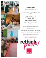 عروض أفون مصر من ١ حتى ٣١ مايو ٢٠٢٦ كتالوج شهر مايو - أفون - مصر - 1 مايو 2026 – 31 مايو 2026 - صفحة 2