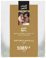 عروض أفون مصر من ١ حتى ٣١ مايو ٢٠٢٦ كتالوج شهر مايو - أفون - مصر - 1 مايو 2026 – 31 مايو 2026 - صفحة 14
