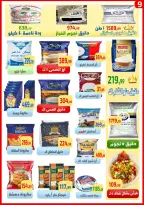 عروض ايهاب البرنس من ١٤ حتى ٢٠ مايو ٢٠٢٦ تخفيضات كبري - ايهاب البرنس - مصر - 14 مايو 2026 – 20 مايو 2026 - صفحة 9