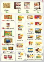 عروض ايهاب البرنس من ١٤ حتى ٢٠ مايو ٢٠٢٦ تخفيضات كبري - ايهاب البرنس - مصر - 14 مايو 2026 – 20 مايو 2026 - صفحة 6