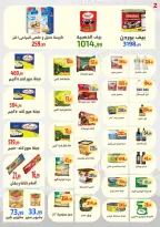 عروض ايهاب البرنس من ١٤ حتى ٢٠ مايو ٢٠٢٦ تخفيضات كبري - ايهاب البرنس - مصر - 14 مايو 2026 – 20 مايو 2026 - صفحة 3