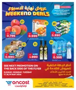 Oncost Kuwait offers from 14 to 16 May 2026 Weekend Deals - Page 1