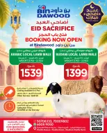 Offres Bin Dawood Qatar de 14 à 21 mai 2026 Économies à la semaine - Bin Dawood - Qatar - 14 mai 2026 – 21 mai 2026 - Page 10