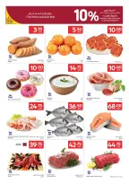 Offres Carrefour Qatar de 13 à 19 mai 2026 Offres de la semaine - Carrefour - Qatar - 13 mai 2026 – 19 mai 2026 - Page 3