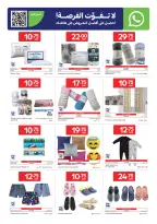 Offres Carrefour Qatar de 13 à 19 mai 2026 Offres de la semaine - Carrefour - Qatar - 13 mai 2026 – 19 mai 2026 - Page 14
