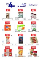 Offres Carrefour Qatar de 13 à 19 mai 2026 Offres exclusives (en ligne) - Carrefour - Qatar - 13 mai 2026 – 19 mai 2026 - Page 11