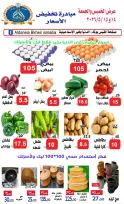 عروض الدنيا بخير هايبر ماركت مصر من ١٤ حتى ١٥ مايو ٢٠٢٦ عروض يومى الخميس والجمعة - الدنيا بخير هايبر ماركت - مصر - 14 مايو 2026 – 15 مايو 2026 - صفحة 3