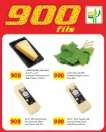Agricultural food Kuwait offers from 14 to 16 May 2026 900fils offers - Agricultural food - Kuwait - 14 May 2026 – 16 May 2026 - Page 4