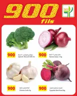 Agricultural food Kuwait offers from 14 to 16 May 2026 900fils offers - Agricultural food - Kuwait - 14 May 2026 – 16 May 2026 - Page 2