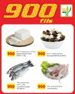 Agricultural food Kuwait offers from 14 to 16 May 2026 900fils offers - Agricultural food - Kuwait - 14 May 2026 – 16 May 2026 - Page 5
