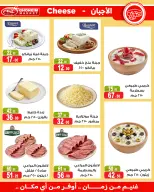 عروض غنيم ماركت من ١٣ حتى ٢٧ مايو ٢٠٢٦ عيد أضحي سعيد - غنيم ماركت - مصر - 13 مايو 2026 – 27 مايو 2026 - صفحة 7
