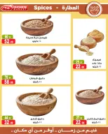 عروض غنيم ماركت من ١٣ حتى ٢٧ مايو ٢٠٢٦ عيد أضحي سعيد - غنيم ماركت - مصر - 13 مايو 2026 – 27 مايو 2026 - صفحة 25