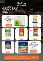 Gomla House offers from 14 to 16 May 2026 Weekend Deals - Page 14