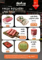 Gomla House offers from 14 to 16 May 2026 Weekend Deals - Page 3