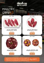Gomla House offers from 14 to 16 May 2026 Weekend Deals - Page 5