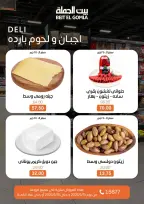 Gomla House offers from 14 to 16 May 2026 Weekend Deals - Page 2