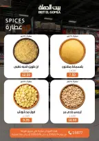 Gomla House offers from 14 to 16 May 2026 Weekend Deals - Page 12