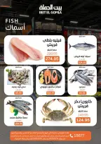 Gomla House offers from 14 to 16 May 2026 Weekend Deals - Page 7