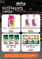 Gomla House offers from 14 to 16 May 2026 Weekend Deals - Page 18