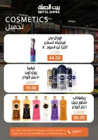 Gomla House offers from 14 to 16 May 2026 Weekend Deals - Page 17