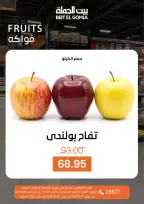 Gomla House offers from 14 to 16 May 2026 Weekend Deals - Page 11