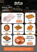 Gomla House offers from 14 to 16 May 2026 Weekend Deals - Page 6