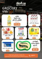 Gomla House offers from 14 to 16 May 2026 Weekend Deals - Page 15