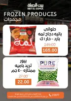 Gomla House offers from 14 to 16 May 2026 Weekend Deals - Page 13
