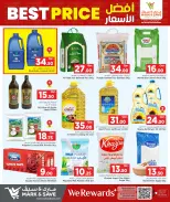 عروض مارك اند سيف قطر من ١٤ حتى ٢٠ مايو ٢٠٢٦ افضل الأسعار - مارك اند سيف - قطر - 14 مايو 2026 – 20 مايو 2026 - صفحة 8