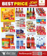 عروض مارك اند سيف قطر من ١٤ حتى ٢٠ مايو ٢٠٢٦ افضل الأسعار - مارك اند سيف - قطر - 14 مايو 2026 – 20 مايو 2026 - صفحة 9