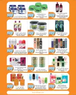 عروض سيتى هايبر الكويت من ١٣ حتى ١٩ مايو ٢٠٢٦ عروض 900 فلس - صفحة 21