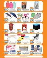 عروض سيتى هايبر الكويت من ١٣ حتى ١٩ مايو ٢٠٢٦ عروض 900 فلس - صفحة 28