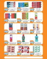 عروض سيتى هايبر الكويت من ١٣ حتى ١٩ مايو ٢٠٢٦ عروض 900 فلس - صفحة 18
