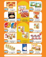 عروض سيتى هايبر الكويت من ١٣ حتى ١٩ مايو ٢٠٢٦ عروض 900 فلس - صفحة 10