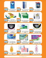 عروض سيتى هايبر الكويت من ١٣ حتى ١٩ مايو ٢٠٢٦ عروض 900 فلس - صفحة 14