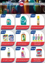 Bassem Market offers in Heliopolis, Alrhab, Cairo from 14 to 31 May 2026 Best offers - Bassem Market - Egypt - 14 May 2026 – 31 May 2026 - Page 54