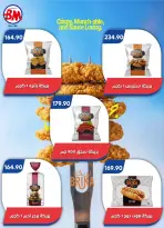 Bassem Market offers in Heliopolis, Alrhab, Cairo from 14 to 31 May 2026 Best offers - Bassem Market - Egypt - 14 May 2026 – 31 May 2026 - Page 26